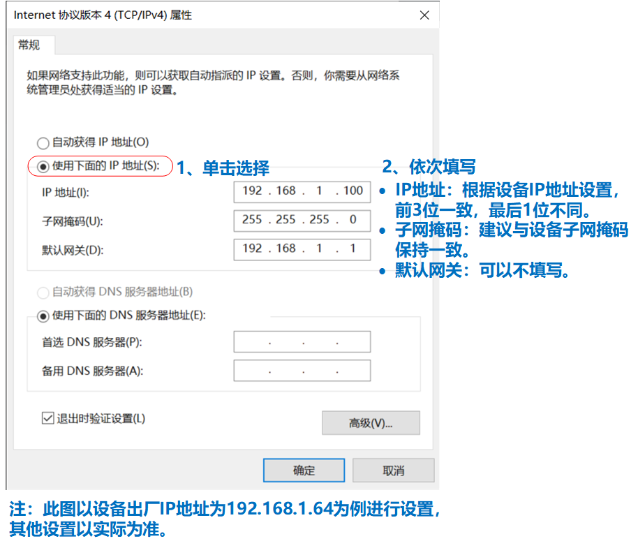 設(shè)置計算機和設(shè)備IP地址同一段網(wǎng)