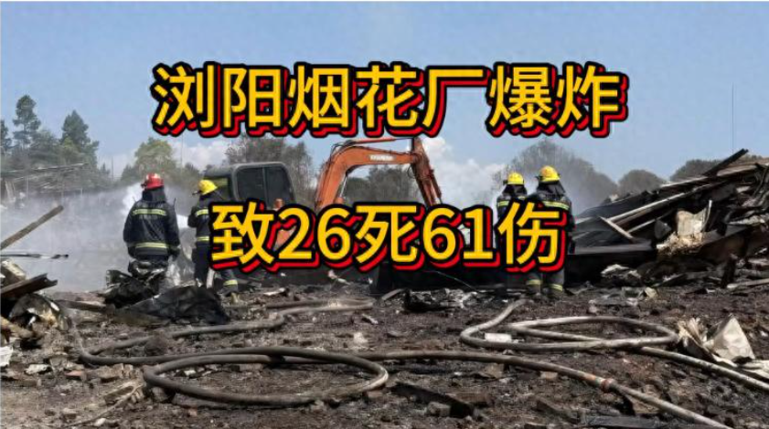 2026 煙花爆竹倉庫防爆 AI 監(jiān)控方案